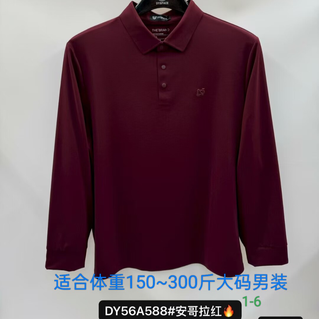 588款达依空间特体大码男装弹力加肥加大号翻领长袖T恤5尺胸围