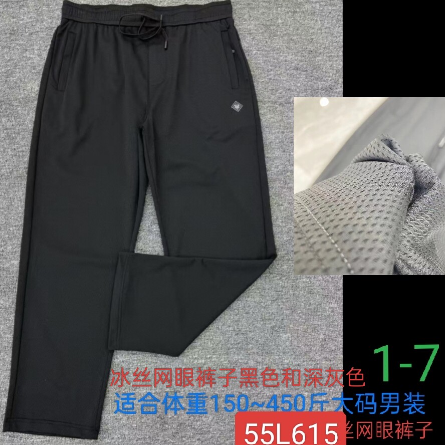 615冰丝网眼空调速干散囗加肥加大达依空间加大运动夏天薄款裤子7