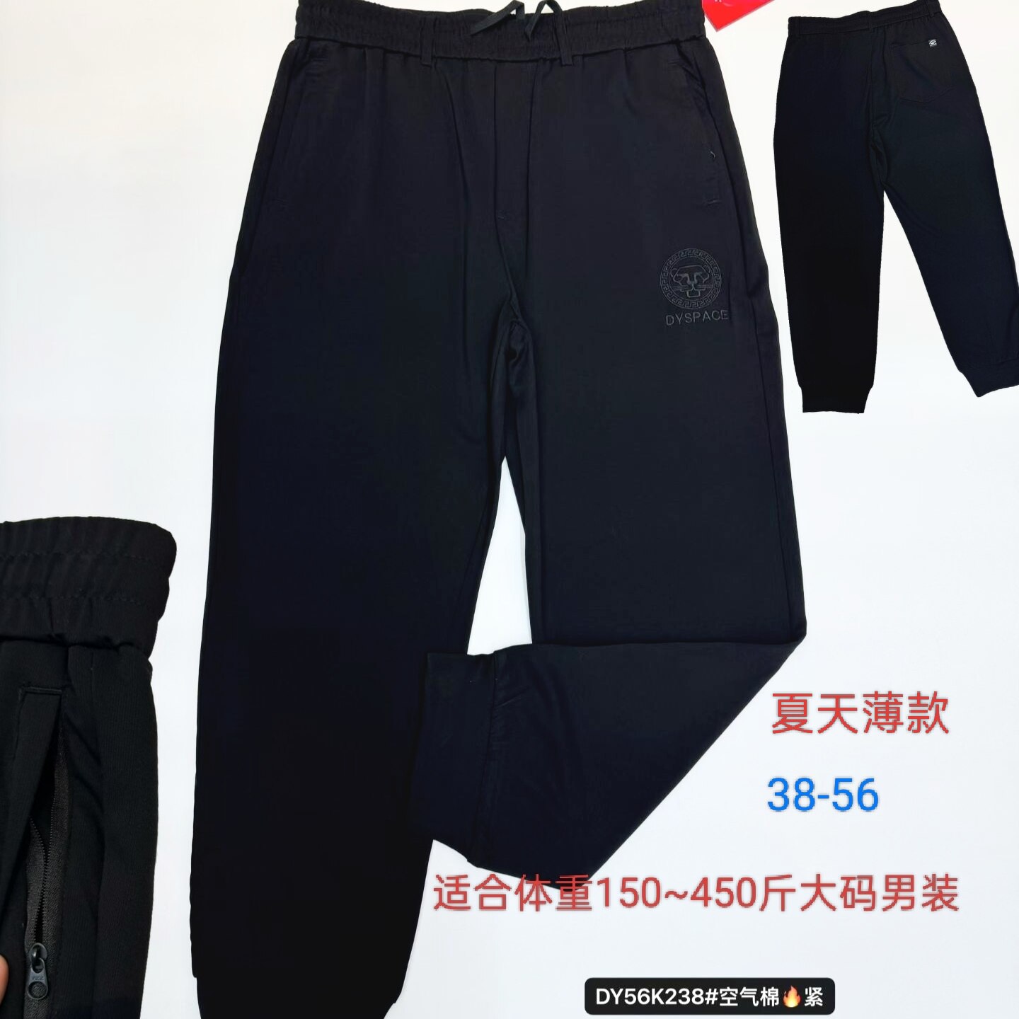 238运动卫裤加肥加大码男士弹力休闲裤大号56码裤子夏天薄款