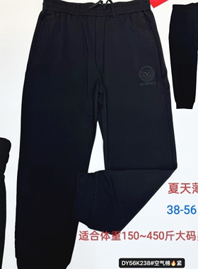 238运动卫裤加肥加大码男士弹力休闲裤大号56码裤子夏天薄款
