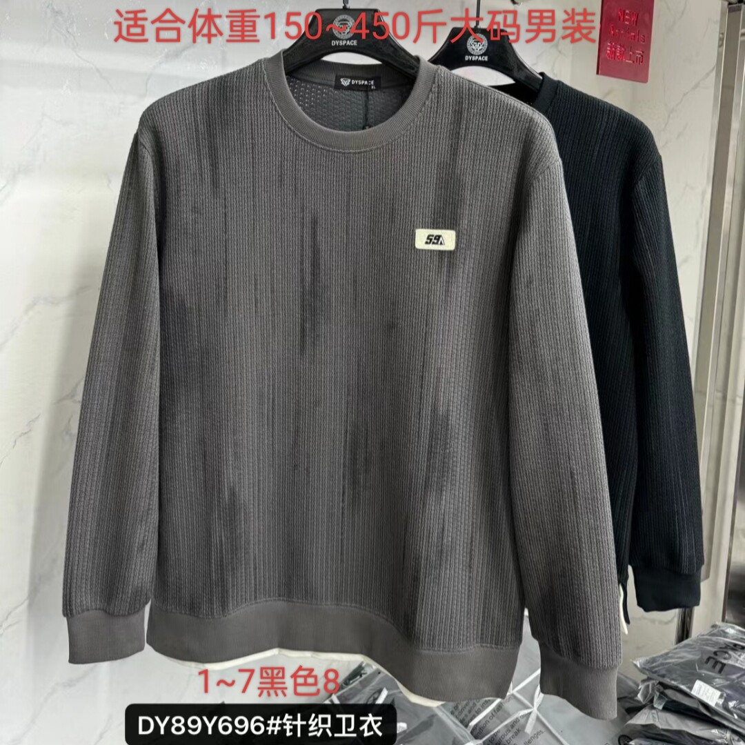 606款加肥加大号达依空间5尺特体圆领长袖卫衣胖人大码男装350斤