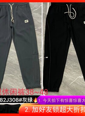 48码特体加肥加大码男士装秋天胖人运动休闲大号裤子达依空间J308