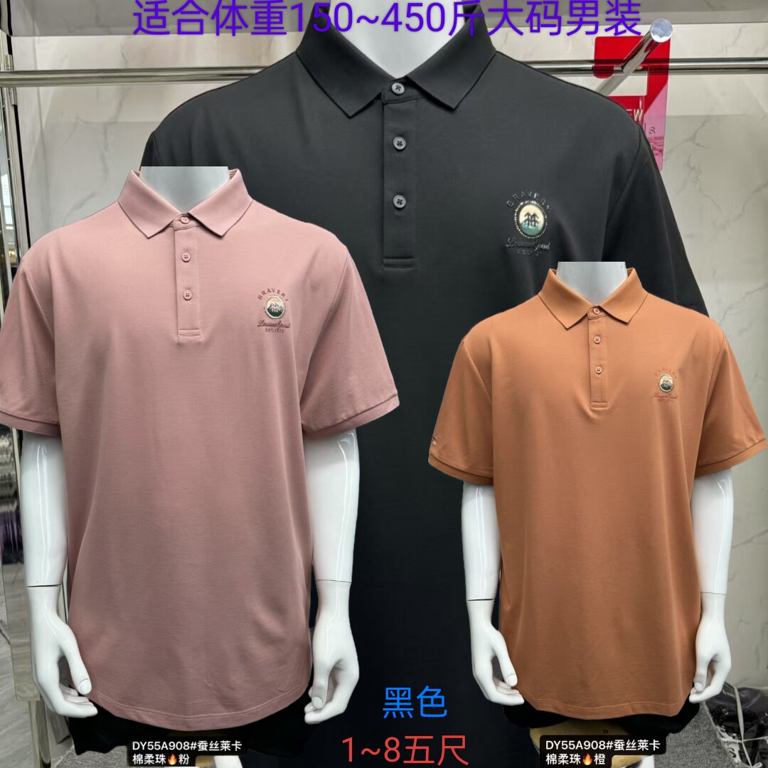 908特体大码男装加肥加大号男士式夏翻领短袖T恤达依空间5尺口袋