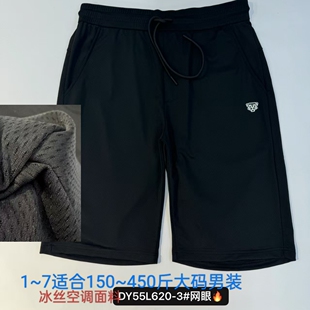 特体大号五分短裤 子冰丝网眼空调面料 夏加肥加大码 620扛3速干男装