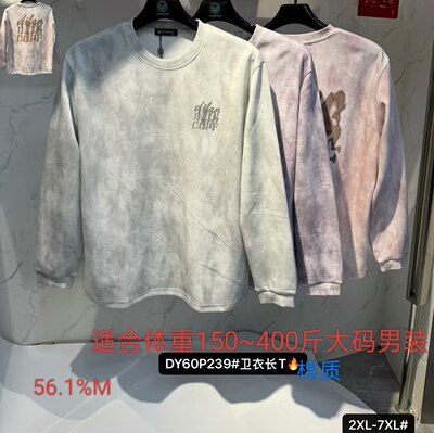 239棉质新款350斤加肥加大号特体大码圆领长袖T恤卫衣达依空间