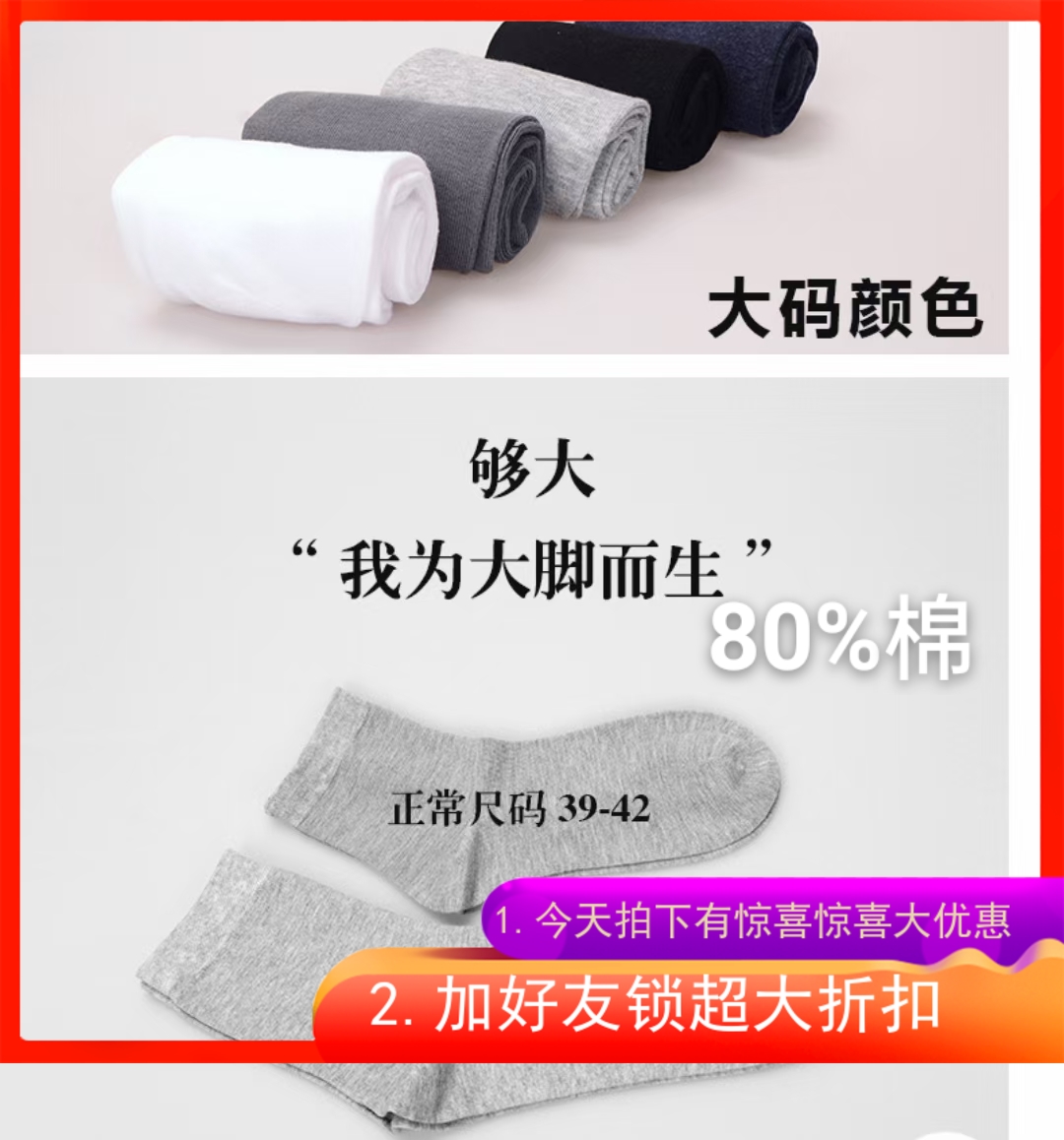 400斤大码男装专卖店大码袜子 大袜子难忘弹力80%棉袜10双起