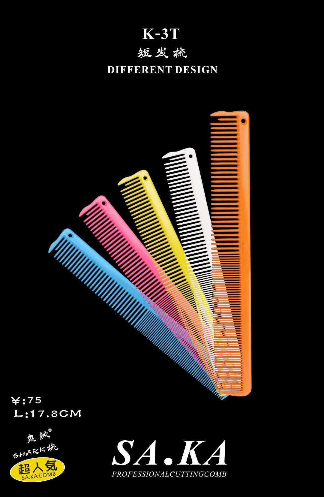 日本原产正品SAKA 沙卡刻度剪发梳子短发裁剪梳 耐高温不易断K-3T
