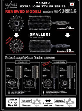 日本正品YS/PARK高端加长特大造型猪鬃毛滚梳长发吹风造型卷发梳