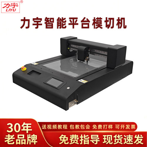 30年老品牌软磁贴切割PVC模切机