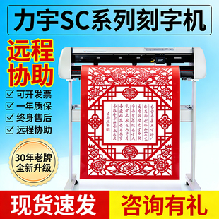 电脑不干胶广告即时贴热转印喷沙膜割字刻绘巡边刻字机 力宇新款