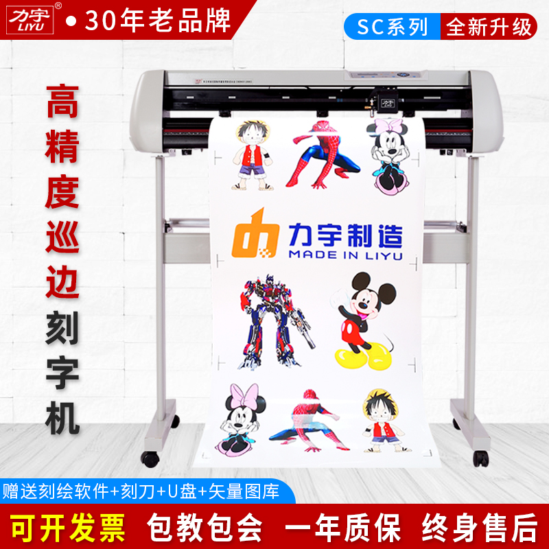 31年老品牌高精度刻字机稳定耐用