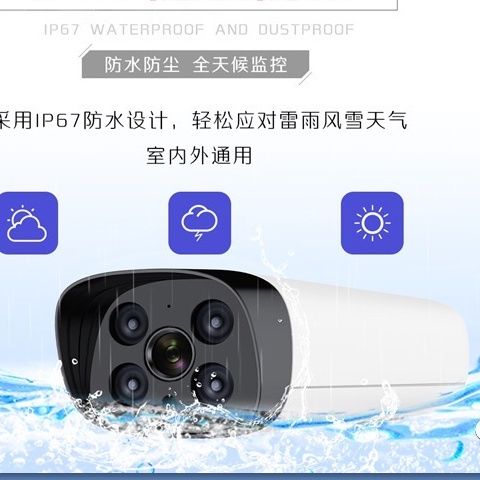 电信版赛达SD-H800C全彩摄像头400万像素夜视双向语音poe供电防水