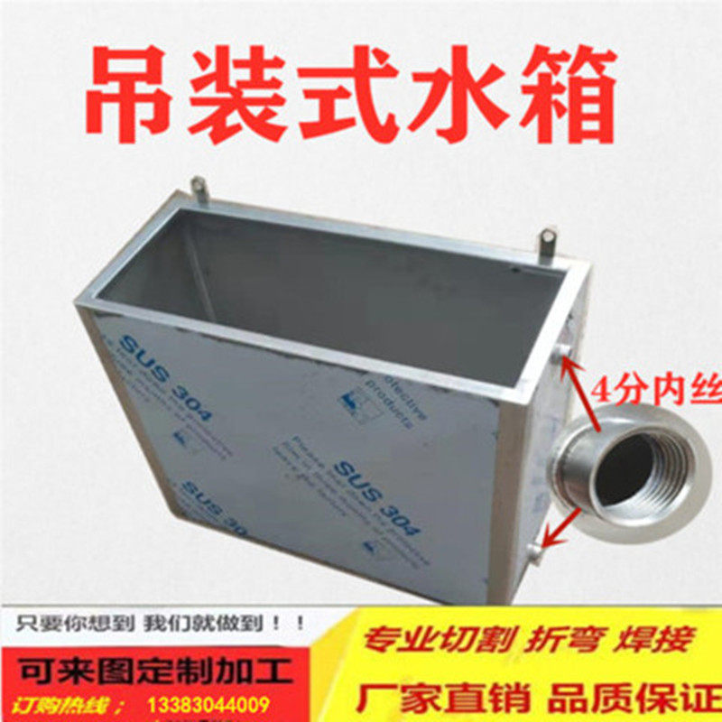 不锈钢壁挂式水箱免托架一件定制家庭食用储水箱水筒蓄水箱防停水