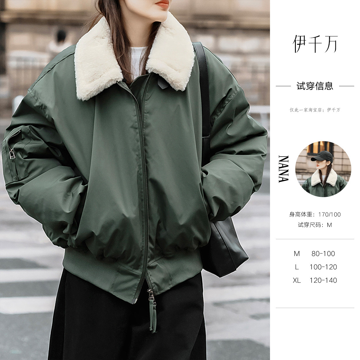 【伊千万】秋冬季百搭爆款宽松休闲保暖加厚可立领毛领绿色棉服女