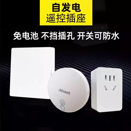智能家用无线遥控插座垃圾处理器