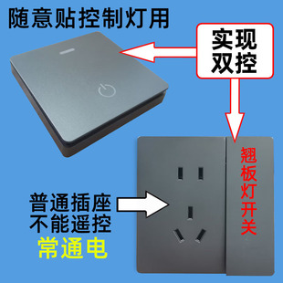 无线遥控开关暗装86型墙壁一开五孔免布线220v电灯双控随意贴开关