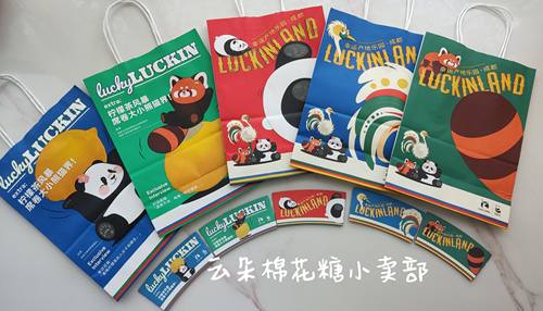 19包邮2瑞幸咖啡联名成都文旅 花局 花花手提袋纸袋杯套杯托周边