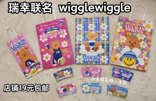 店铺19元包邮瑞幸联名wigglewiggle限定包材杯套杯托纸袋手提袋