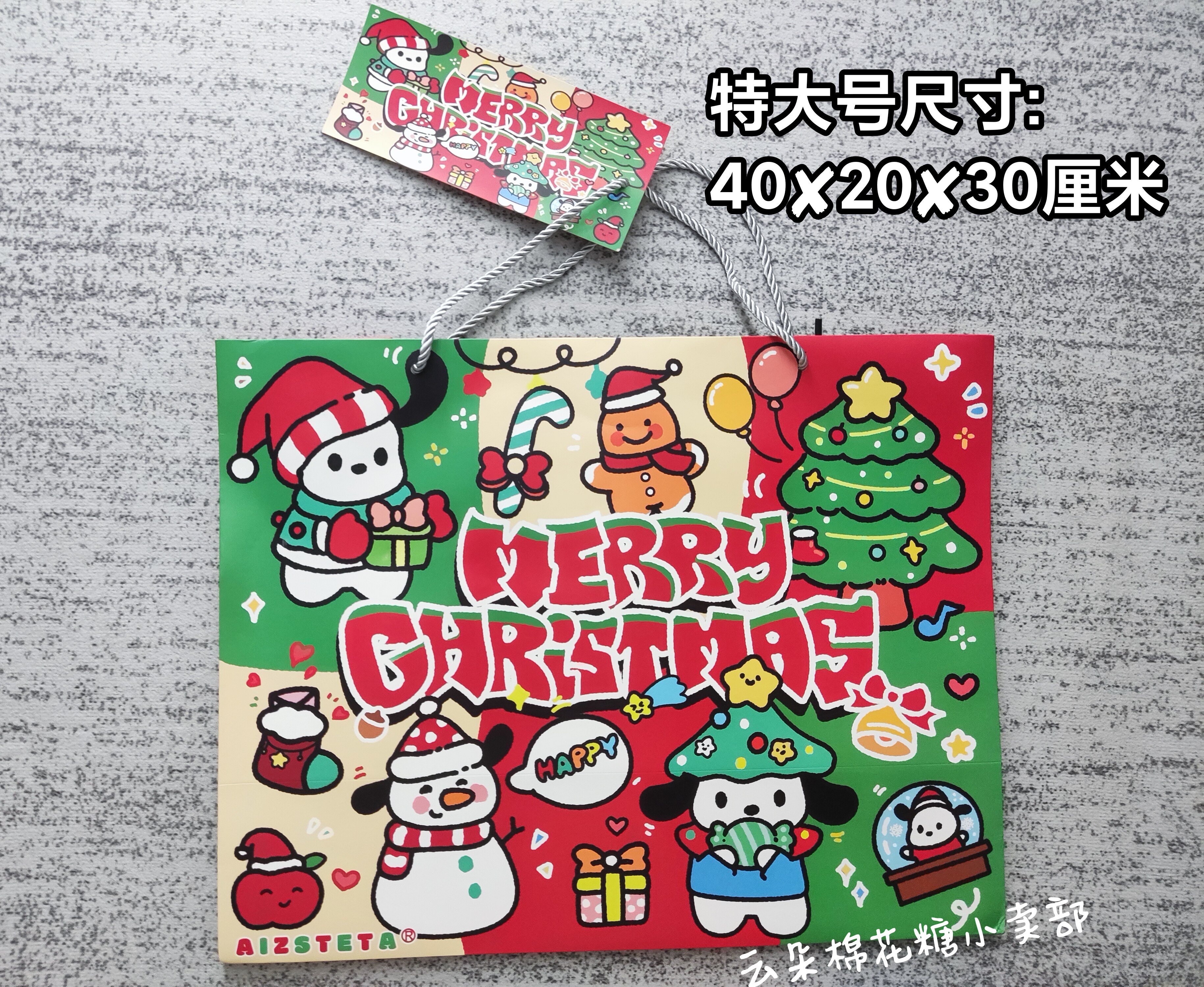 19包邮 全新超大圣诞限定圣诞礼物袋纸袋 附带双面贺卡哦
