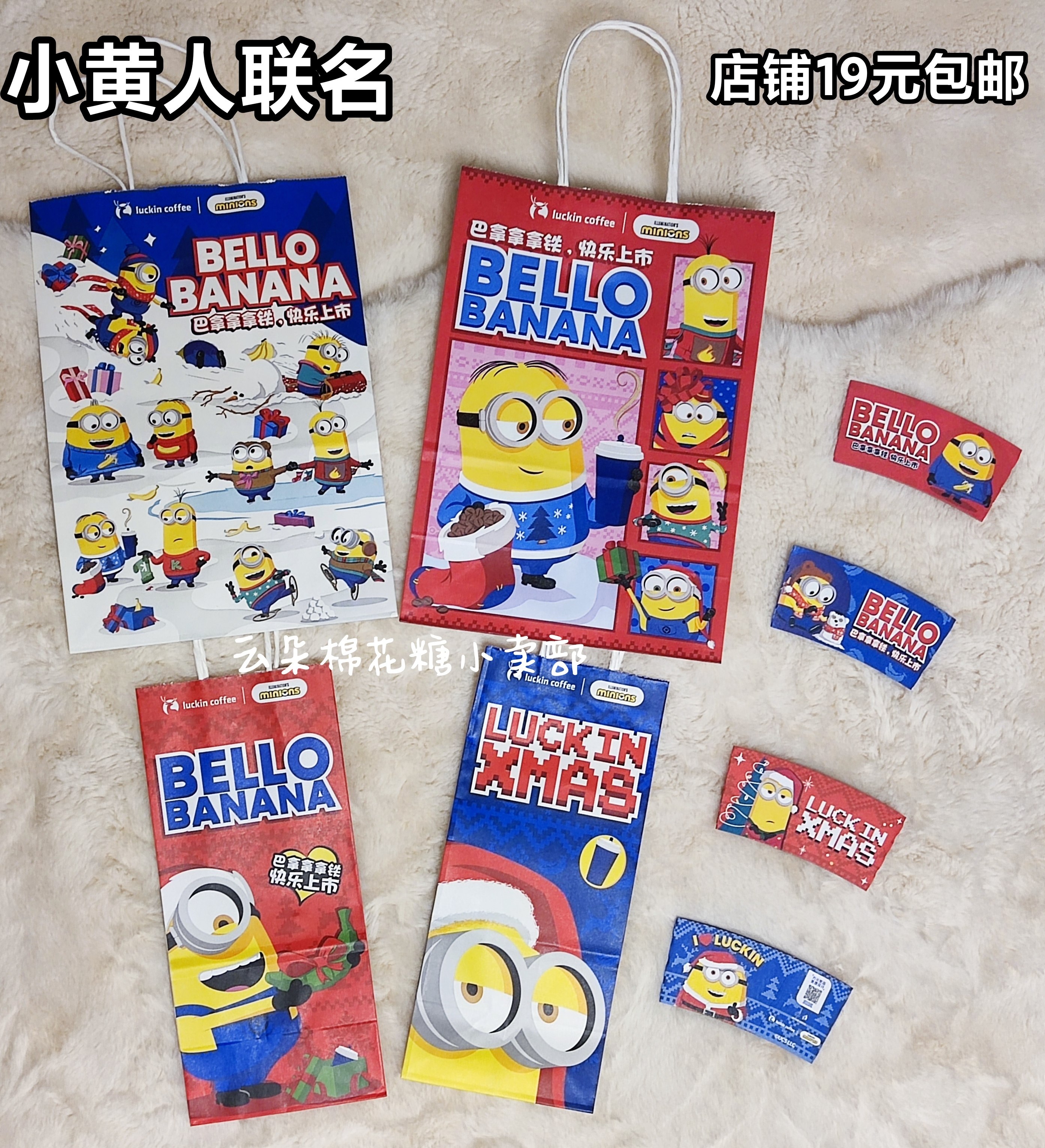 19包邮 瑞幸咖啡联名小黄人 杯套杯托纸袋购物袋20年老店正品代购