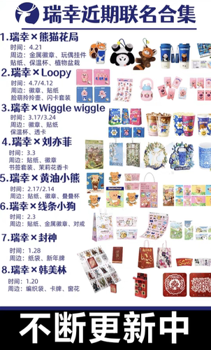 19包邮【2025年上】瑞幸咖啡往期绝版 纸袋 20年老店正品代购