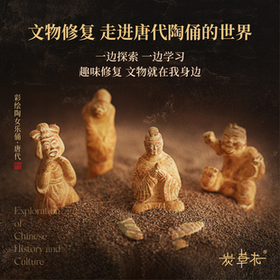 中华文创潮文物修复陶俑彩绘说唱俑摆件生日礼物家居博物兴趣培养