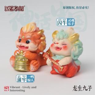 2025新版山海经龙生九子小神兽考古盲盒挖掘玩具解压潮玩文创手办