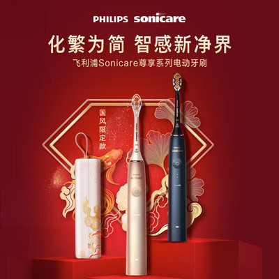 飞利浦Sonicare电动牙刷成人情侣钻石AI智能声波20倍清除牙菌斑