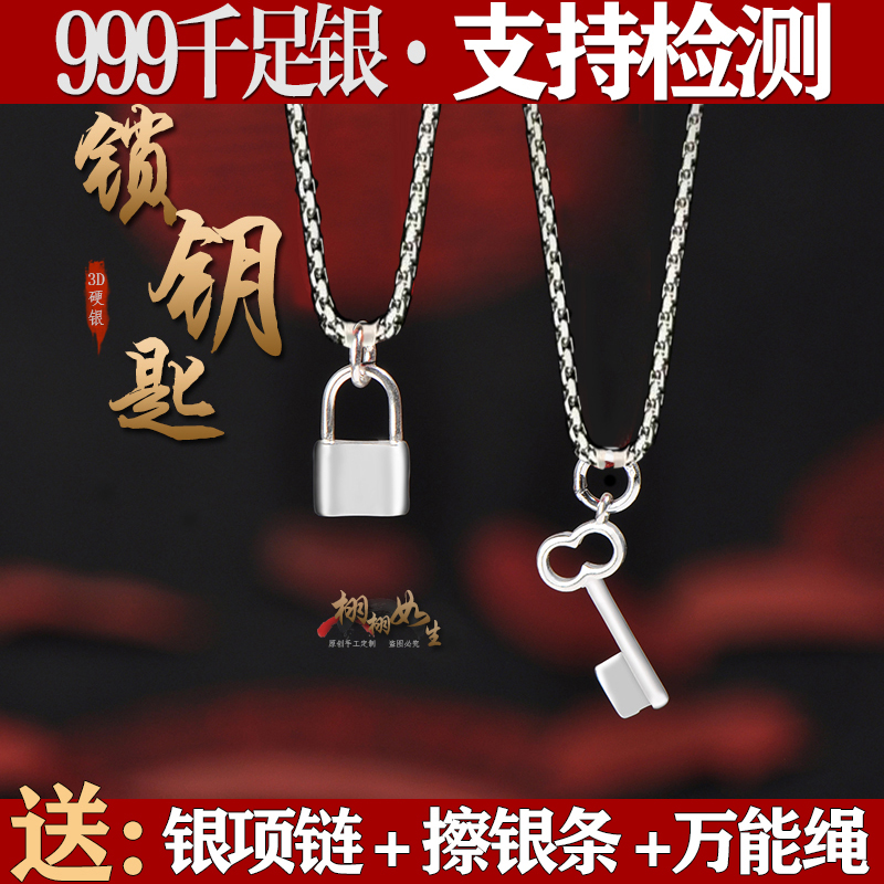 男女999纯银硬银项链吊坠