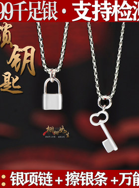 男女999纯银硬银项链吊坠
