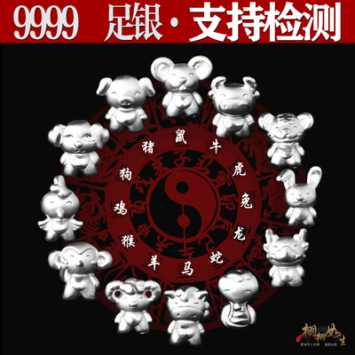 男女9999纯银12生肖隔珠硬银