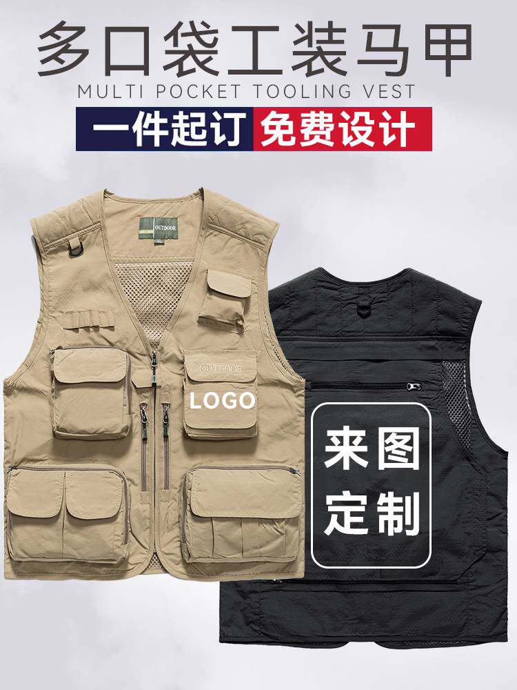摄影工作服马甲定制印logo多口袋网眼导演记者广告媒体工装背心男