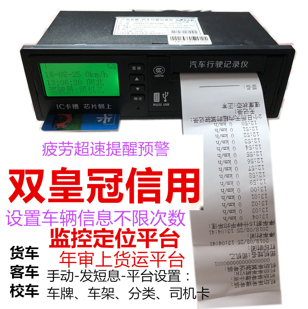 First flight truck Bus School bus Inspection On the card Drive Recorder Beidou GPS location Car drive recorderin the Car/Articles/Fitting/Refit , Car Audio/Car Electronics/Electric , Automotive anti-theft security , Tracker  category - from Buy2taobao.com to provide professional Taobao agent buy service