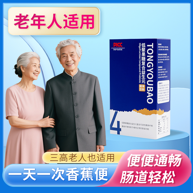 益生元低聚果糖蜜露学生孕妇儿童排便膳食纤维官方正品菊粉乳果糖