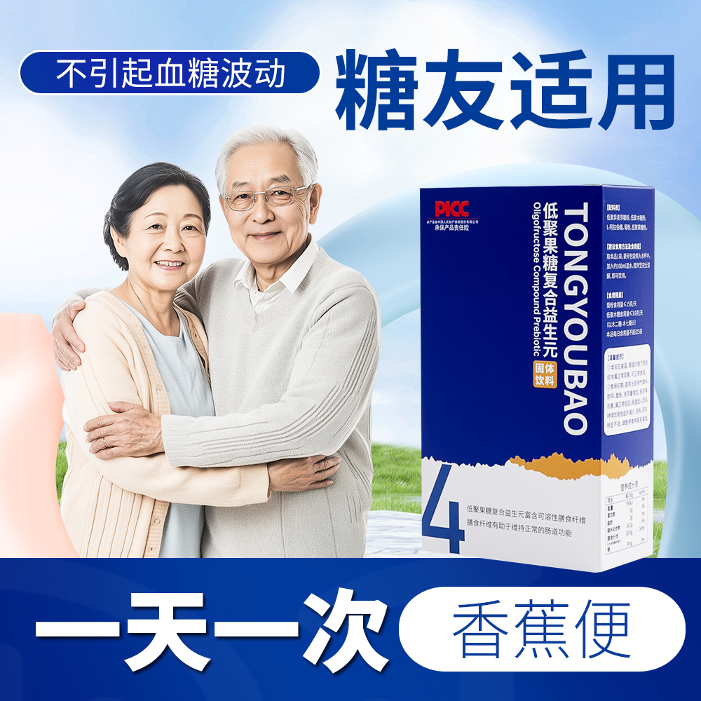 糖尿病人可用低聚果糖益生元