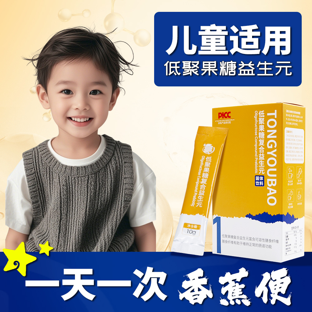 婴幼儿童可用低聚果糖益生元干燥