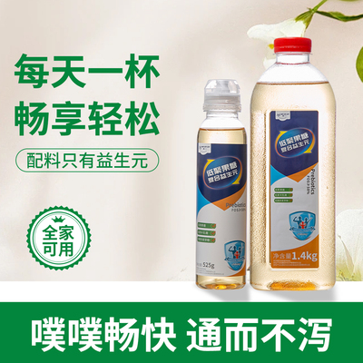 益生元低聚果糖蜜露学生孕妇儿童排便膳食纤维官方正品菊粉乳果糖