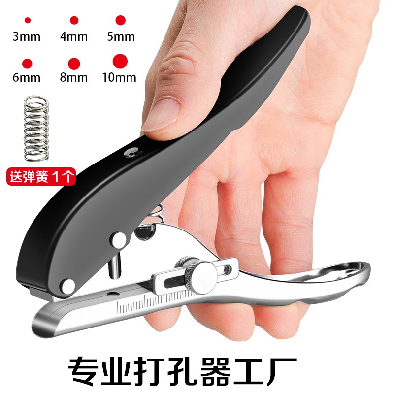 会员卡纸张打孔钳卡纸单孔打孔机diy小型手动零食袋活页打孔器