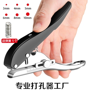 会员卡纸张打孔钳卡纸单孔打孔机diy小型手动零食袋活页打孔器