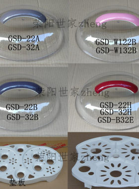 原厂天际锅盖塑料盖透明盖上盖