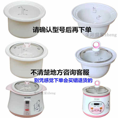 天际原厂内胆内锅玻璃盖