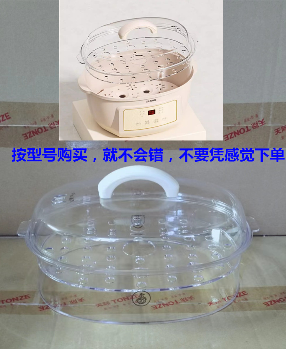 天际原装原厂蒸笼塑料盖