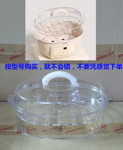 天际原装原厂蒸笼塑料盖