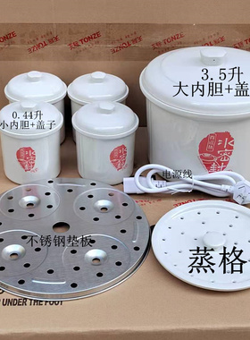 原装天际DGD35-35EG/35EWG电炖锅炖盅内胆内锅盖不锈钢垫板玻璃盖