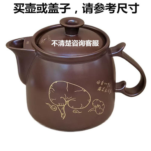 天际原装中药壶煎药壶盖子