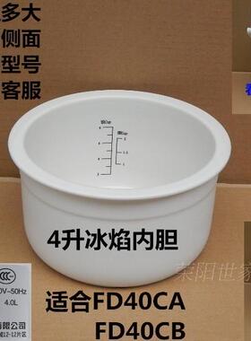 天际原装原厂陶瓷内胆