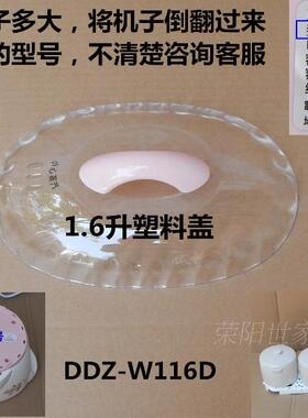 正品原装天际DDZ-W116D电炖锅塑料盖锅盖外盖上盖透明盖炖汤/BB粥