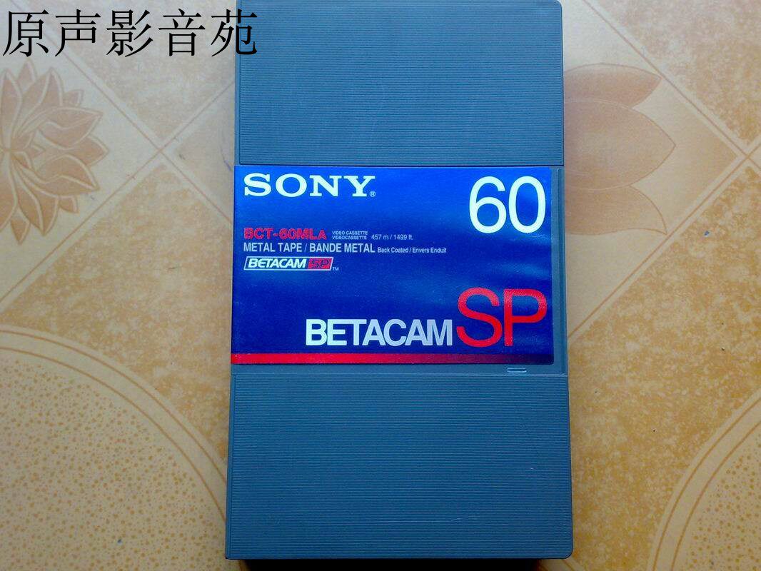 sony betacam sp 60分钟 模拟专业录像带 磁带