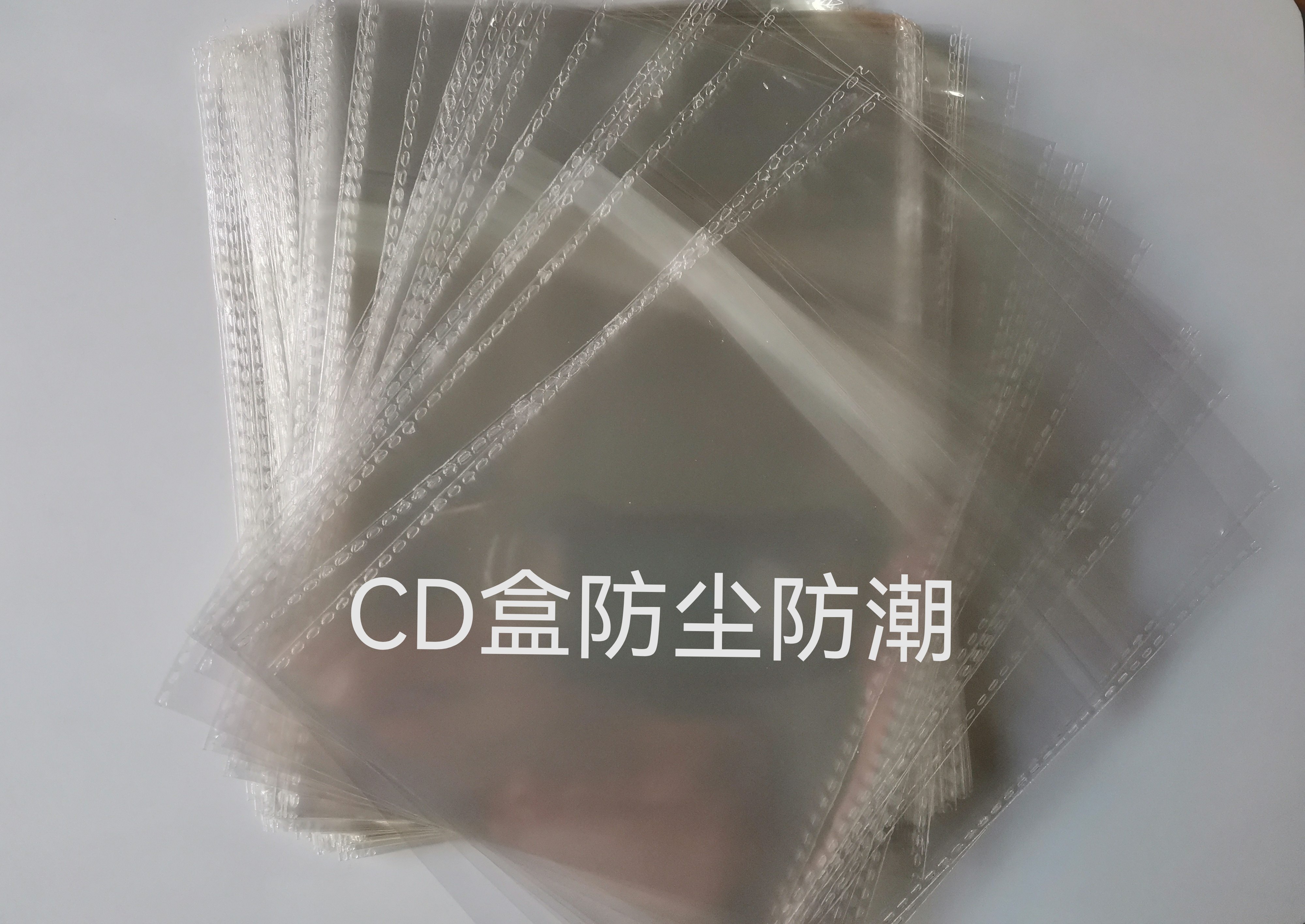 单CD 保护袋 侧封口 加厚防尘防潮袋子 自封薄膜袋 加强型 100个