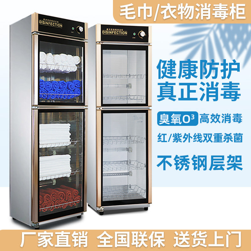 美容院游泳馆紫外线干毛巾消毒柜托鞋书籍臭氧紫外线杀菌商用消毒